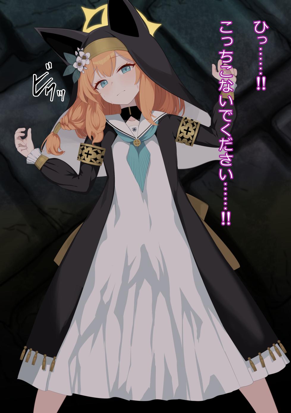 [Libido108] Marī no Junan (Blue Archive) - Page 28