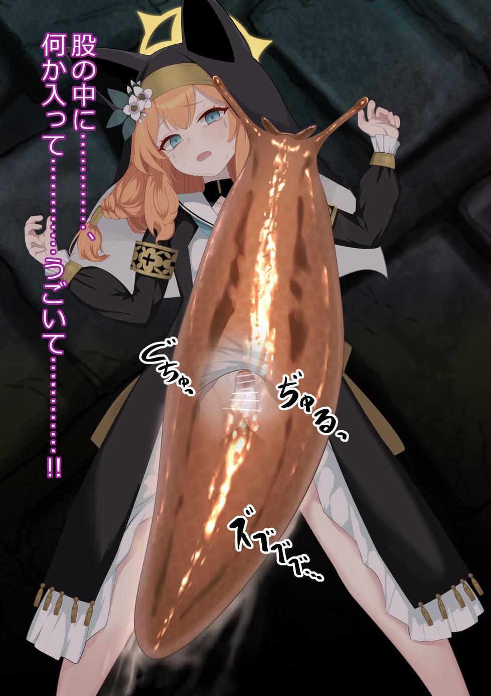 [Libido108] Marī no Junan (Blue Archive) - Page 35