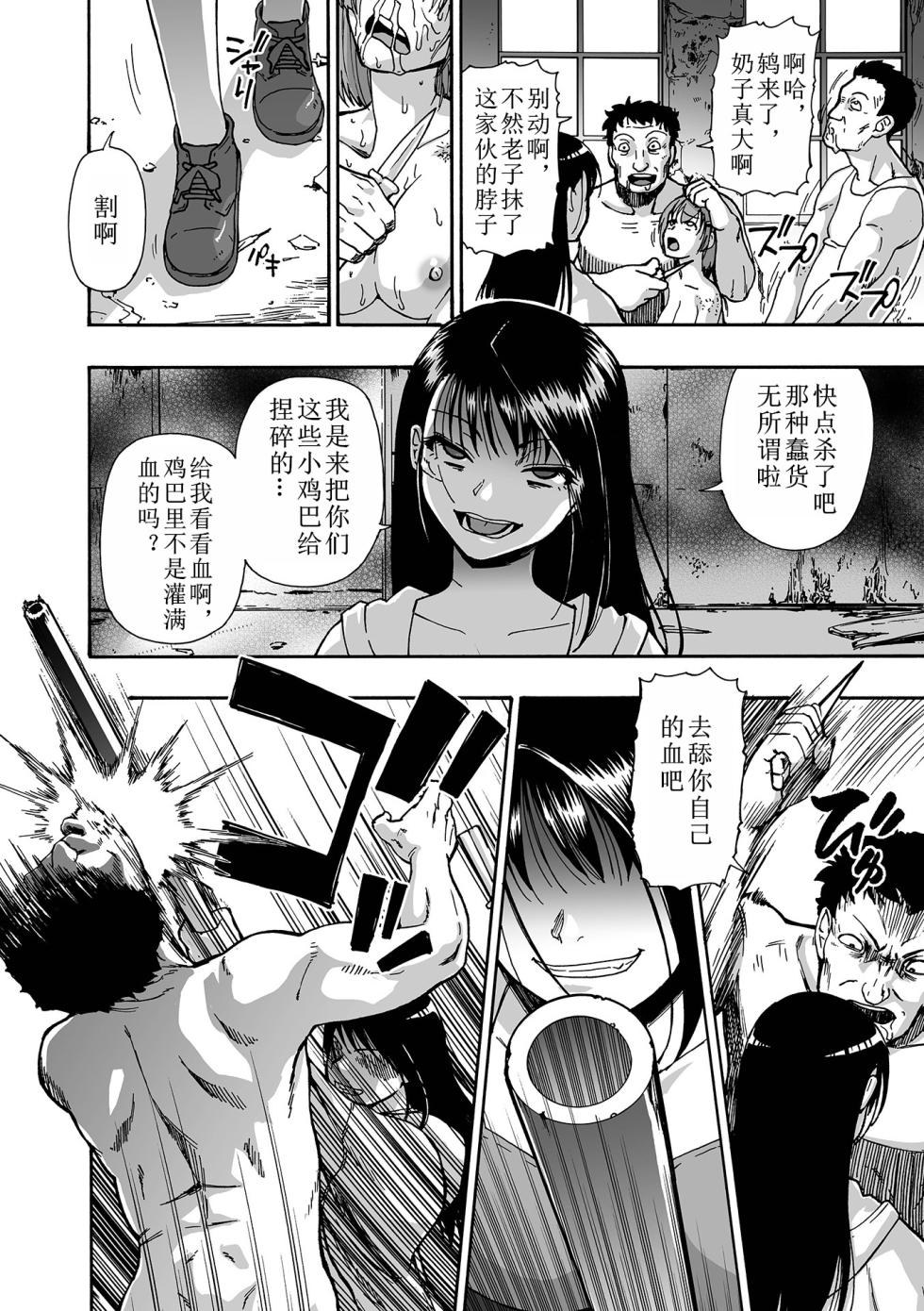 [Oyster] Ochibure Ch. 1 (COMIC Mate Legend Vol.66 2025-12) [Chinese] - Page 10