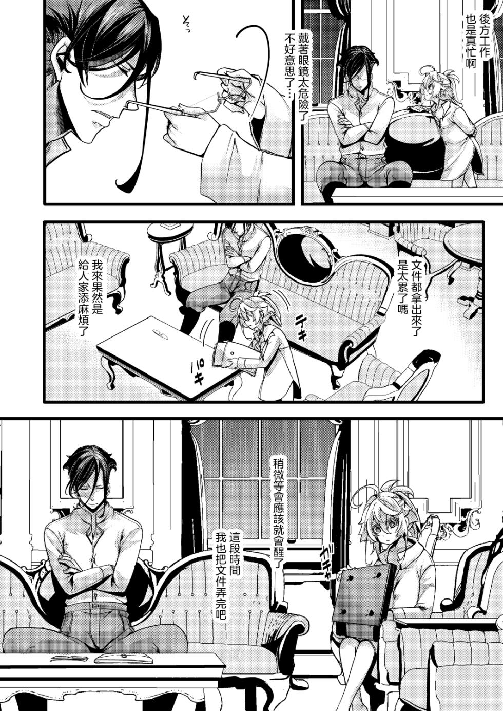 [Goshujinsama no Omochabako (hal)] Rerugen-san no Yume no hanashi (Youjo Senki) [Chinese] [沒有漢化] - Page 16