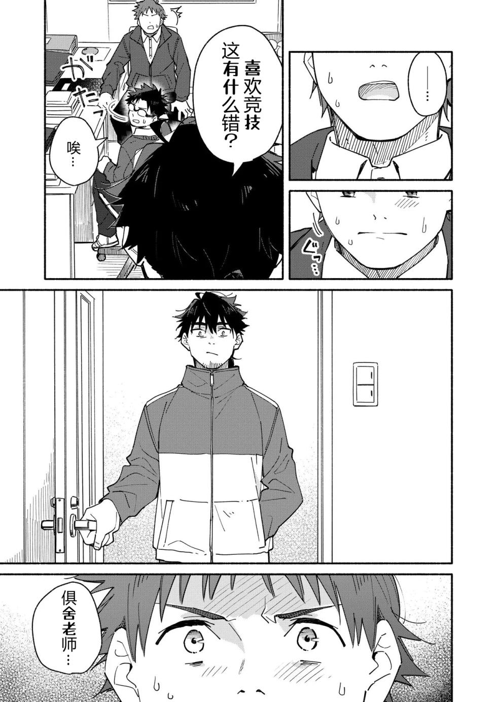 科乐美の加害授业——才女汉化组 - Page 9