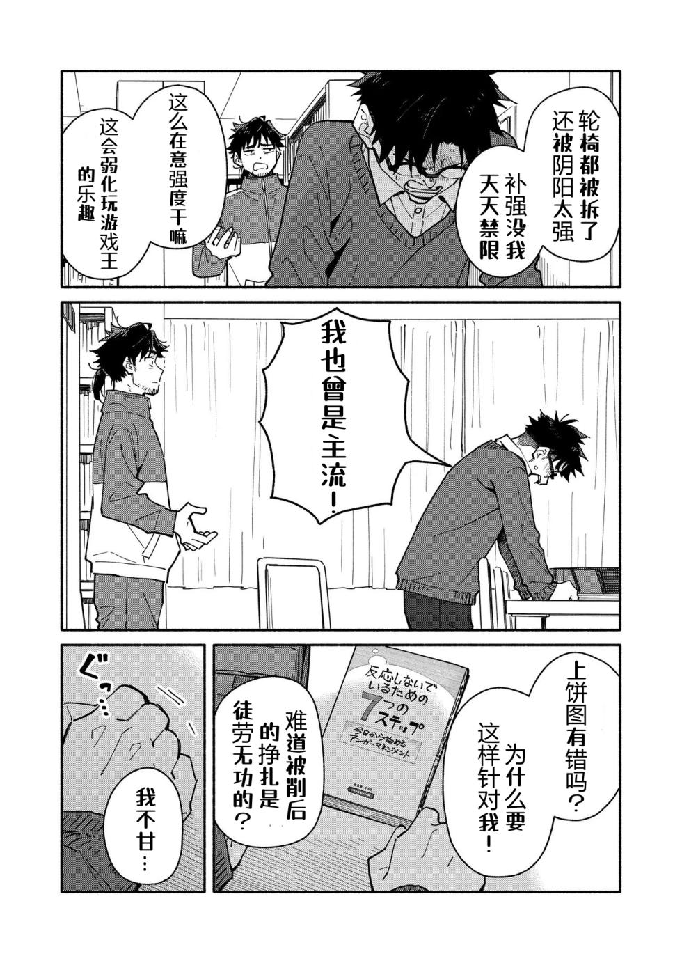 科乐美の加害授业——才女汉化组 - Page 22