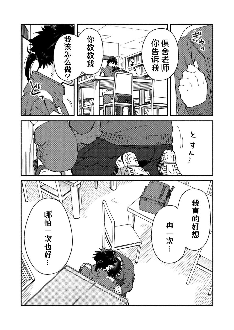 科乐美の加害授业——才女汉化组 - Page 25