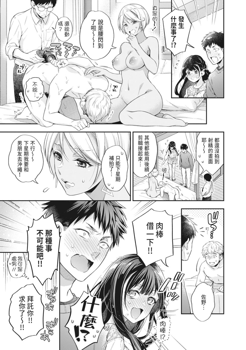 [Fujimura Q] Sex ga Suki de Suki de Daisuki na Classmate no Anoko | 喜歡喜歡最喜歡做愛的那個同班女生 [Chinese] [Decensored] [Digital] - Page 17