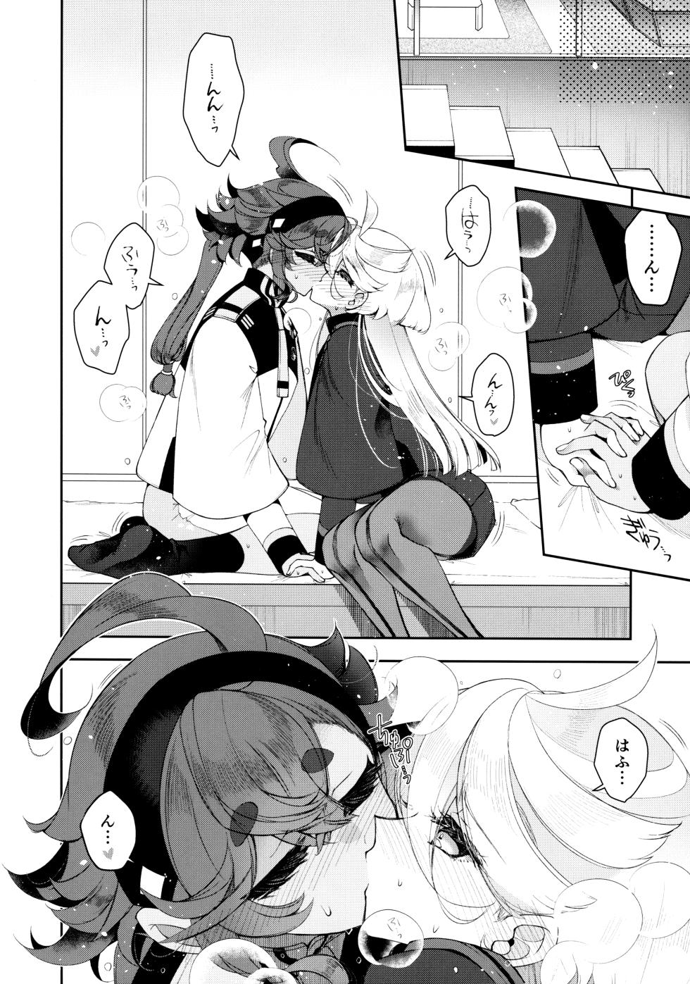 (Hoshi ni Negai o 2025) [Alkaloid (Izumiya Otoha)] Perfect Communication (Mobile Suit Gundam: The Witch from Mercury) - Page 15