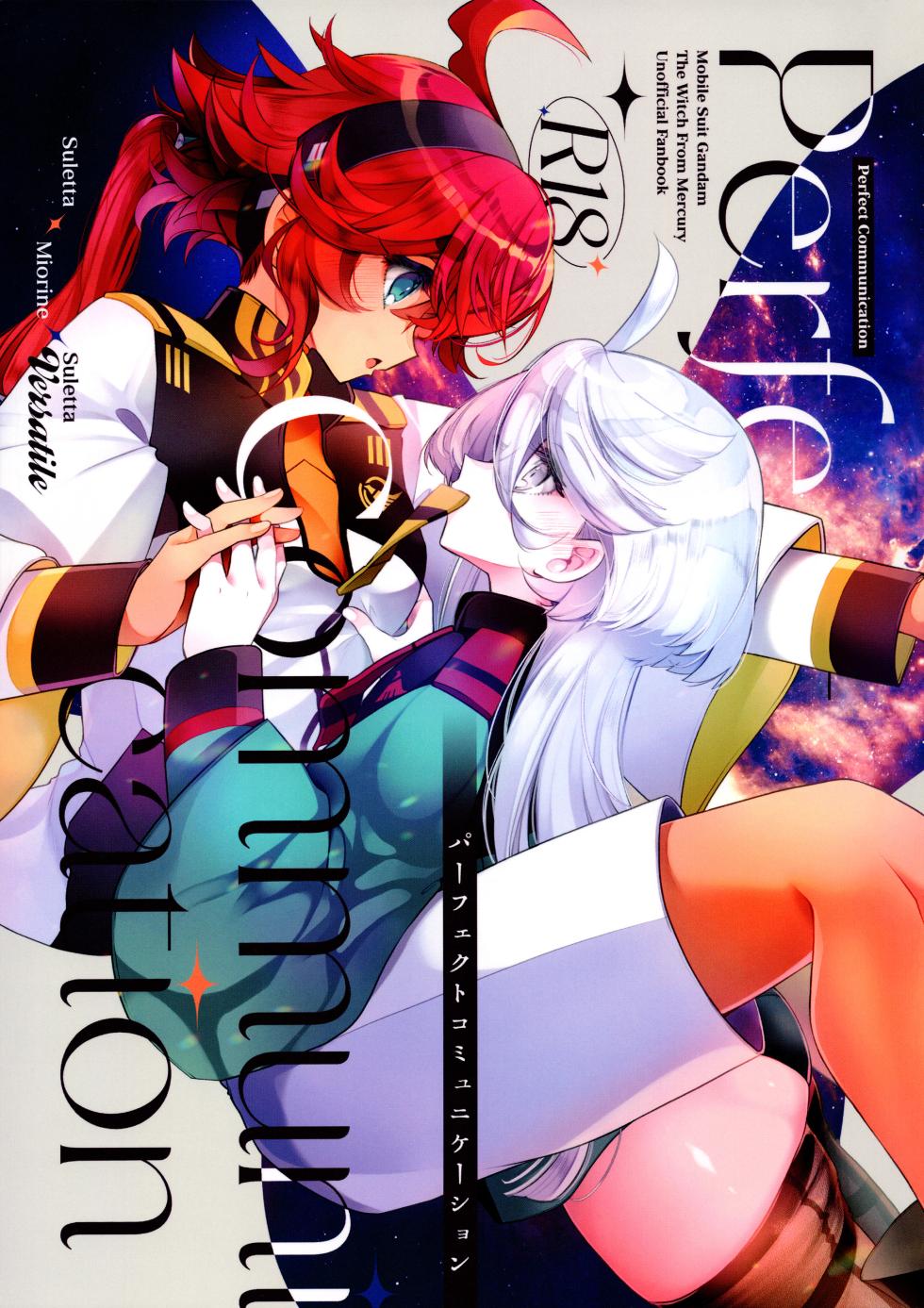 (Hoshi ni Negai o 2025) [Alkaloid (Izumiya Otoha)] Perfect Communication (Mobile Suit Gundam: The Witch from Mercury) [English] - Page 1