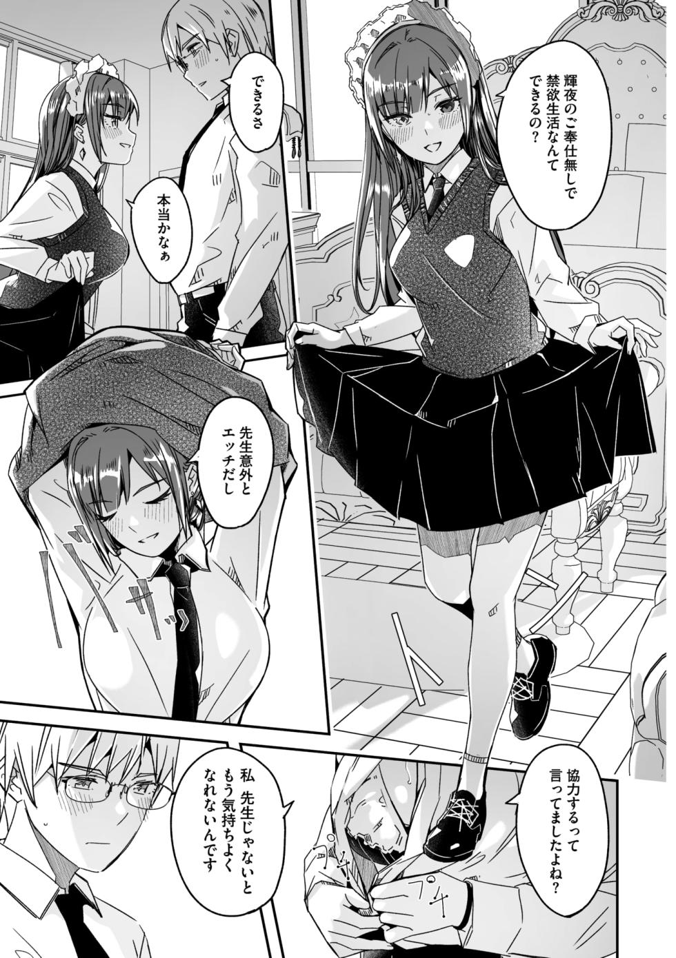 COMIC Megastore Vol. 20 - Page 36