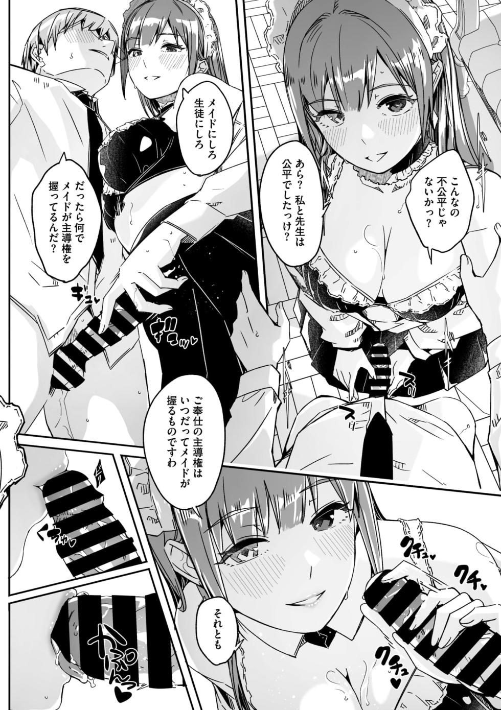 COMIC Megastore Vol. 20 - Page 39