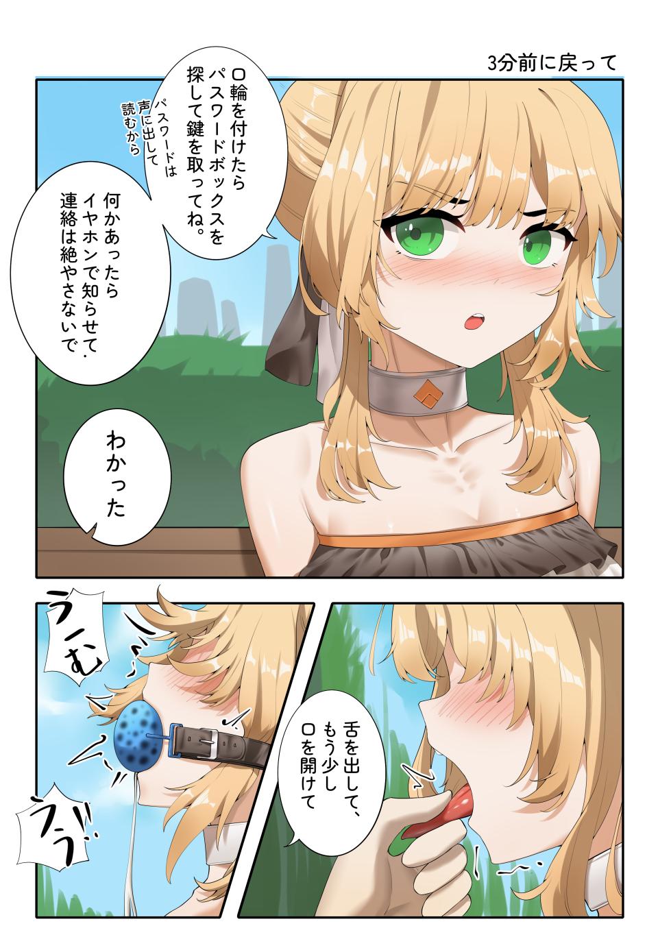 Feng's Public Restraint Assignment 4 - Page 2