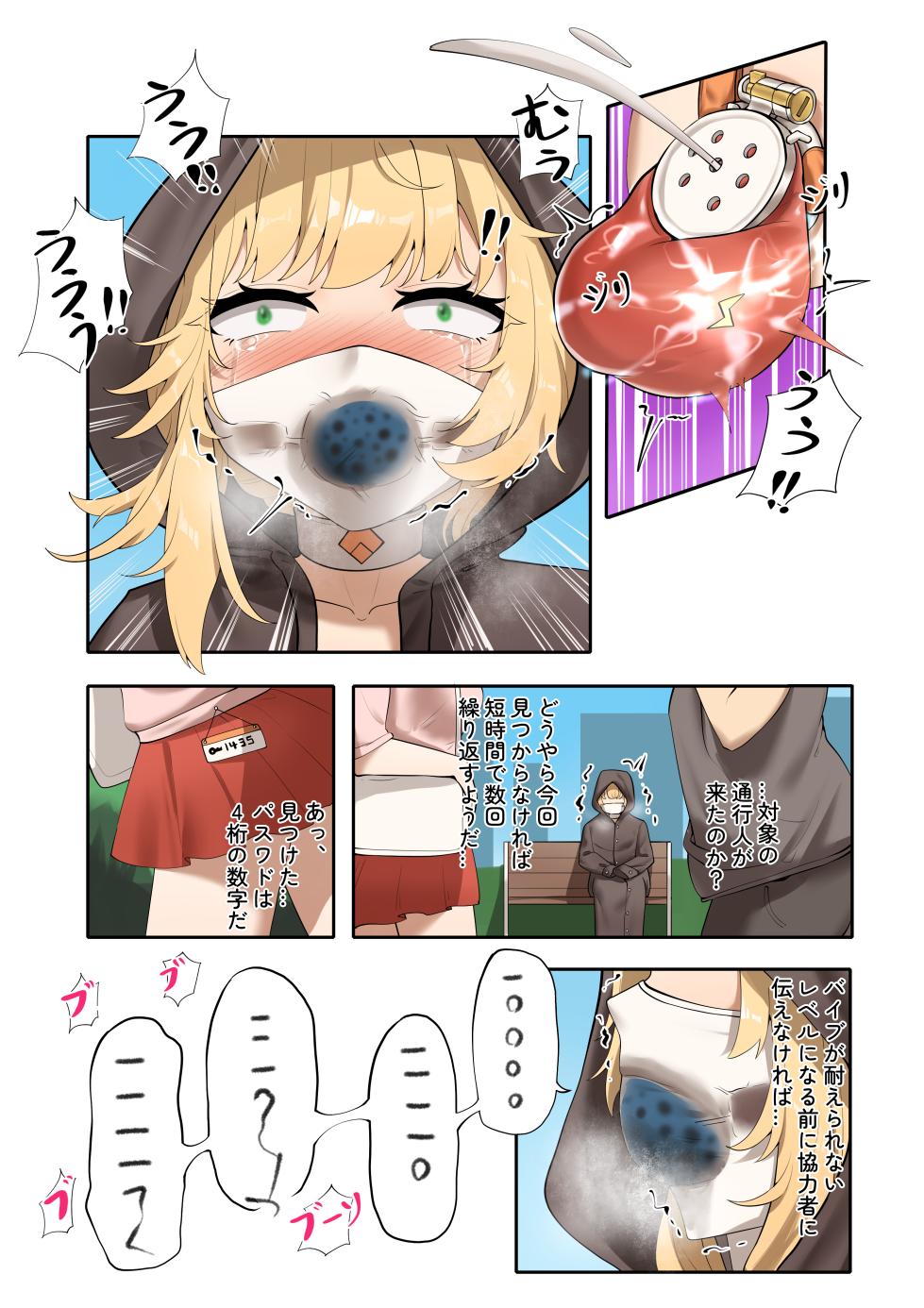 Feng's Public Restraint Assignment 4 - Page 4
