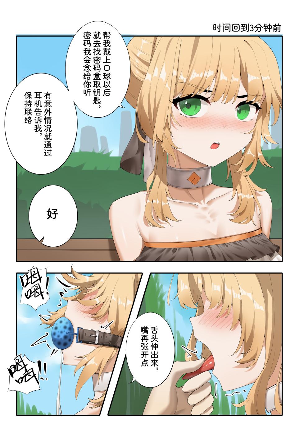 Feng's Public Restraint Assignment 4 - Page 2