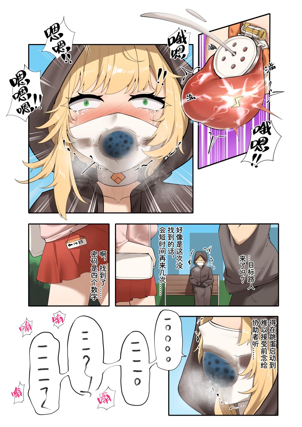 Feng's Public Restraint Assignment 4 - Page 4
