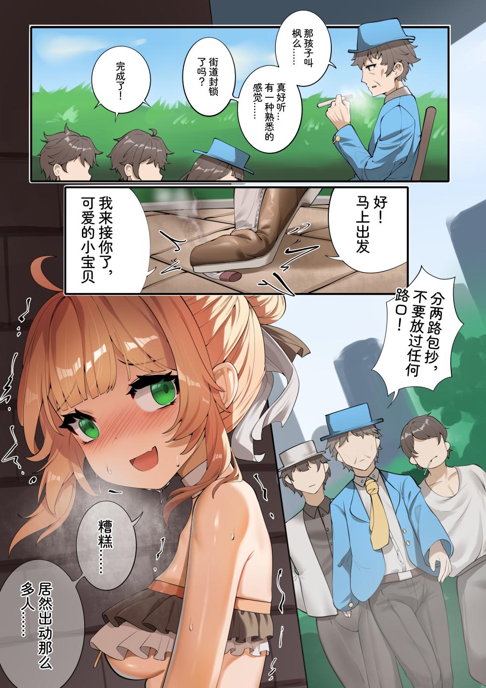 Feng's Public Restraint Assignment 5 - Page 1