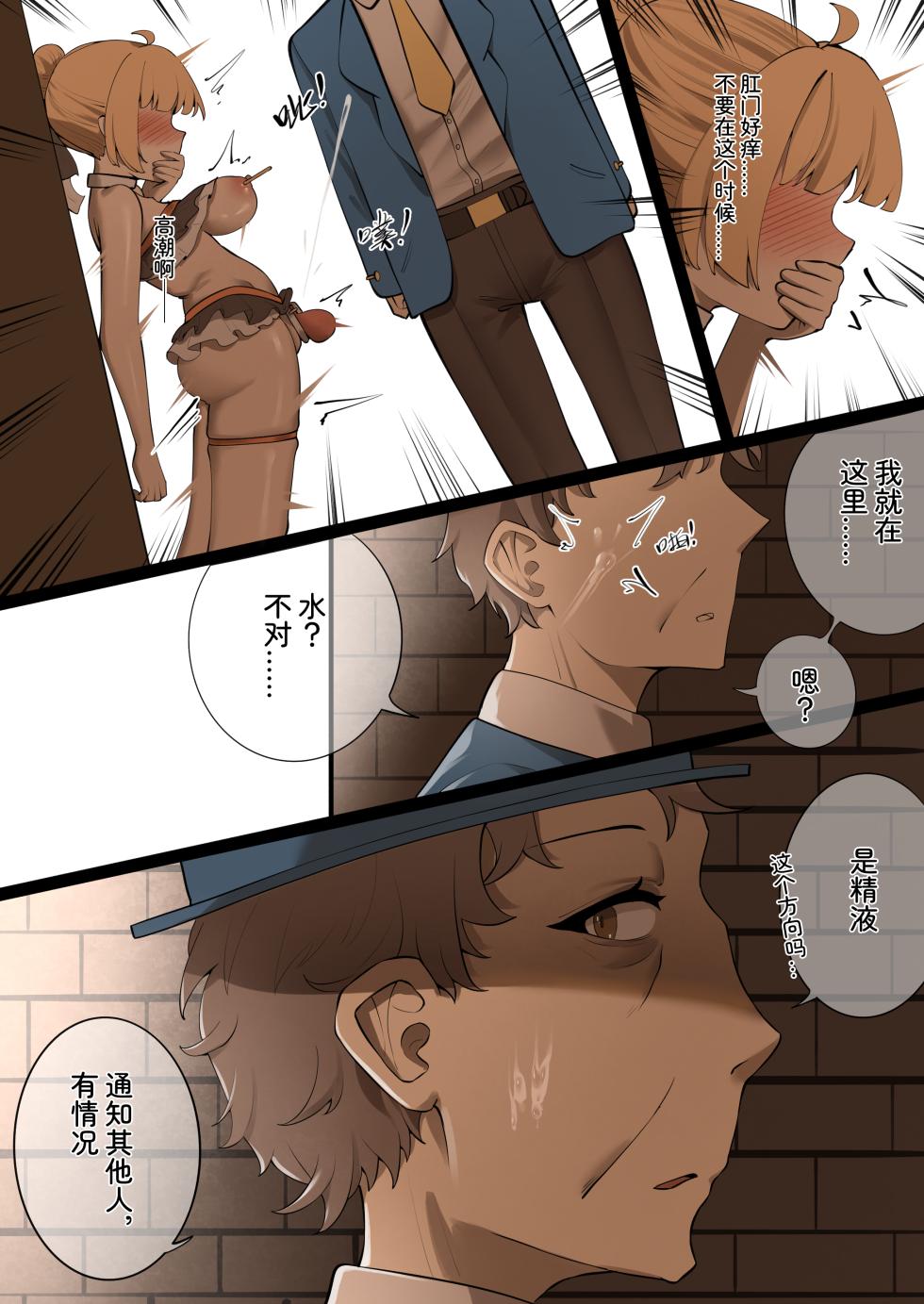 Feng's Public Restraint Assignment 5 - Page 6