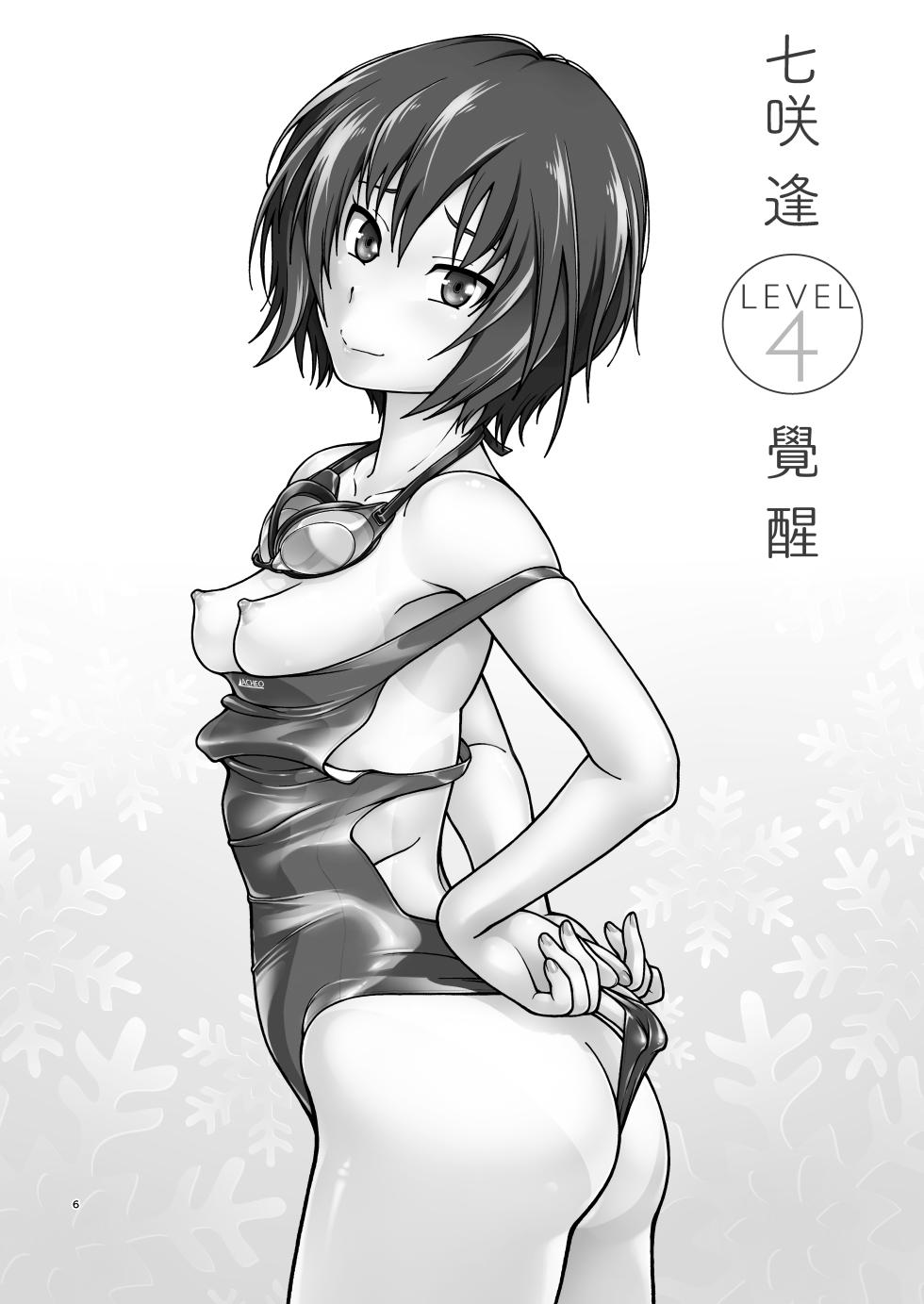 [Kensoh Ogawa (Fukudahda)] Kibito Kyousei Event Valentine (Amagami)  [Chinese] [poideus个人重嵌&补汉] [Digital] - Page 6