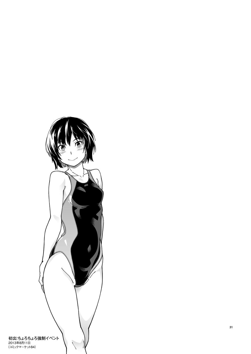 [Kensoh Ogawa (Fukudahda)] Kibito Kyousei Event Valentine (Amagami)  [Chinese] [poideus个人重嵌&补汉] [Digital] - Page 31