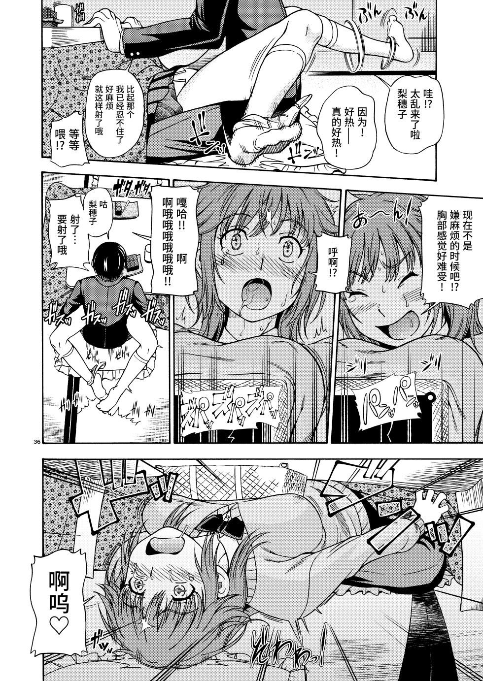 [Kensoh Ogawa (Fukudahda)] Kibito Kyousei Event Valentine (Amagami)  [Chinese] [poideus个人重嵌&补汉] [Digital] - Page 36