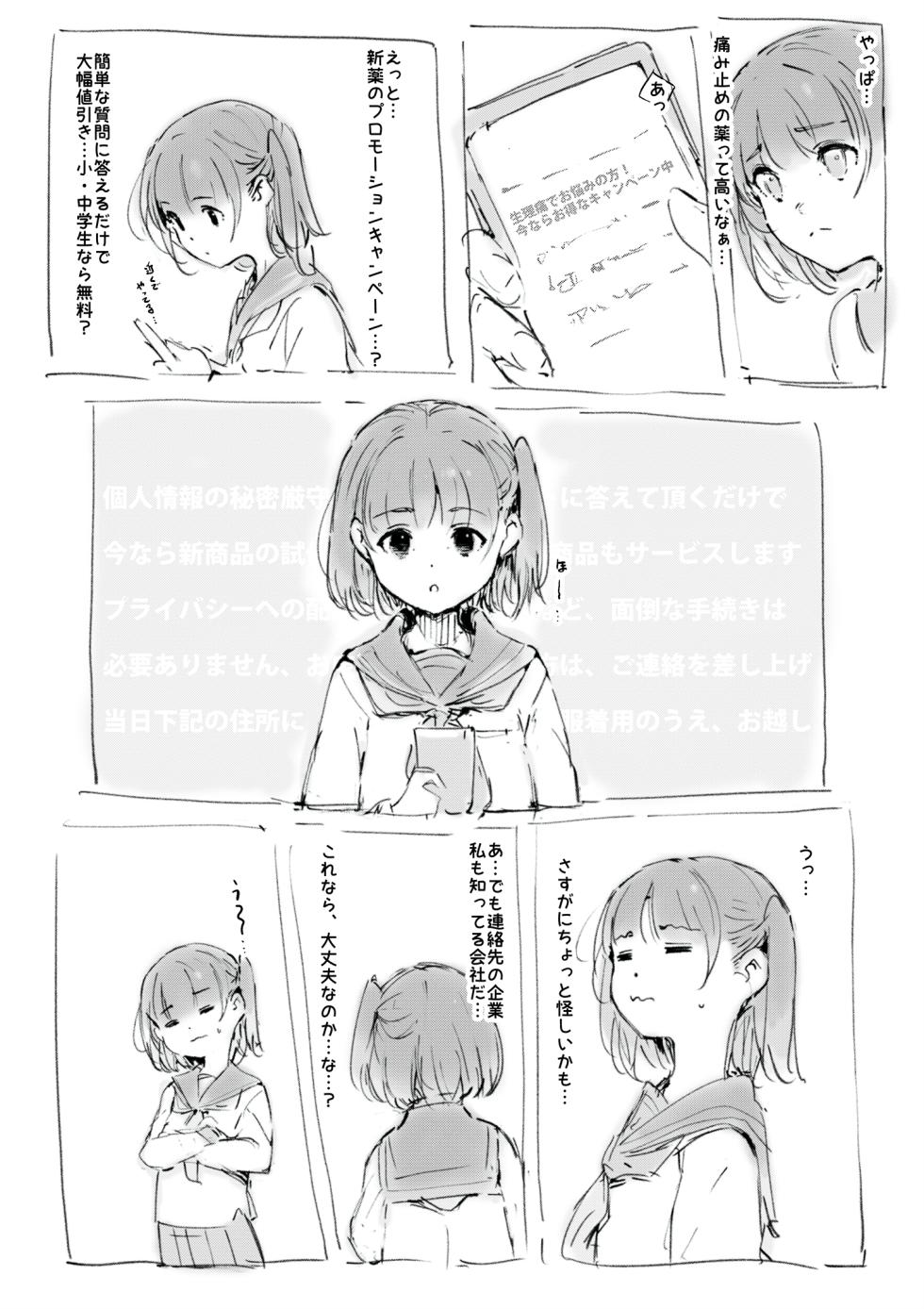 [名無しのチンポップ] 生理痛に良く効く薬 - Page 3