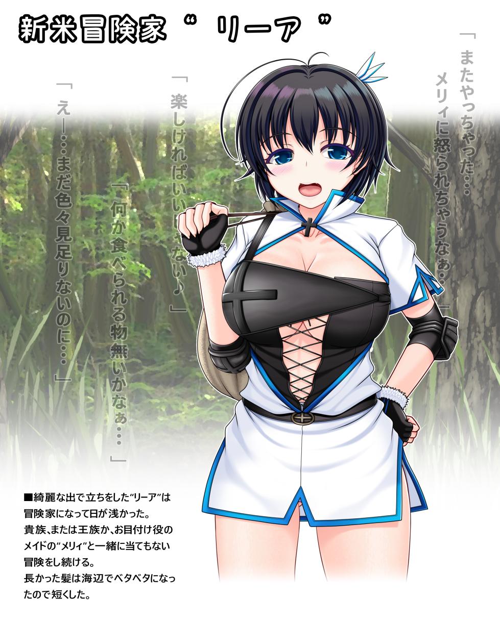 [VISCARIA (Atera)] Heterosexual Wisdom - Insects, Beasts and the Witch of the Sea of ​​Trees (Uncensored) - Page 2