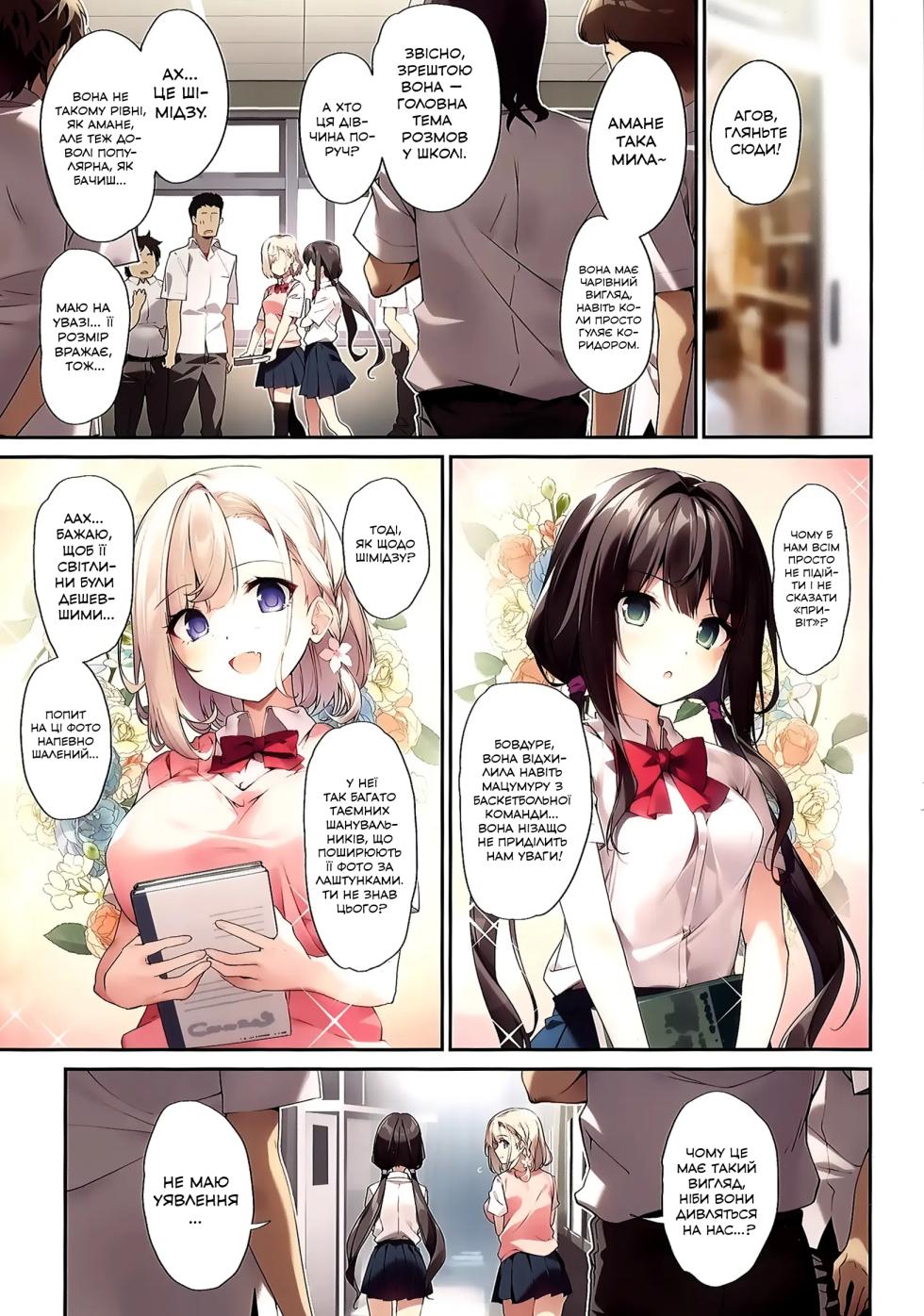(C103) [KAROMIX (karory)] Imouto to Imouto no Shinyuu de Saimin Taisei EX no Seiso JC to Saimin de Ichaicha Suru Hon | Книга про те, як я за допомогою гіпнозу розважаюся зі своєю молодшою сестрою та її найкращою подругою — цнотливою ученицею середньої шкоди, що має мінімальний рівень опору до гіпнозу  [Ukrainian] [AlekFoks] - Page 2