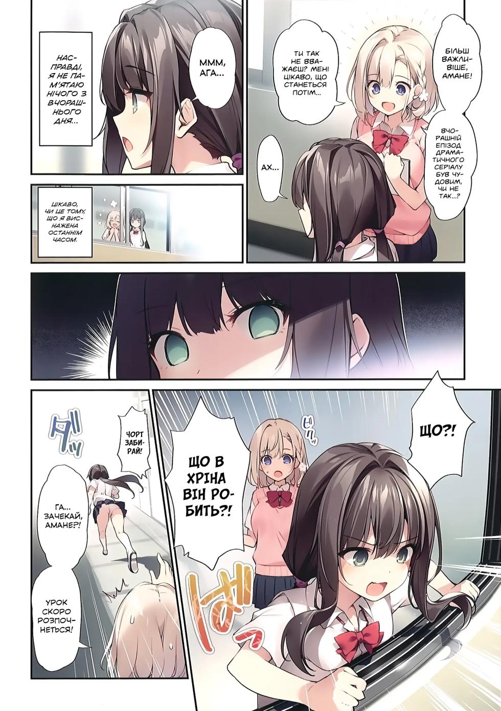 (C103) [KAROMIX (karory)] Imouto to Imouto no Shinyuu de Saimin Taisei EX no Seiso JC to Saimin de Ichaicha Suru Hon | Книга про те, як я за допомогою гіпнозу розважаюся зі своєю молодшою сестрою та її найкращою подругою — цнотливою ученицею середньої шкоди, що має мінімальний рівень опору до гіпнозу  [Ukrainian] [AlekFoks] - Page 3