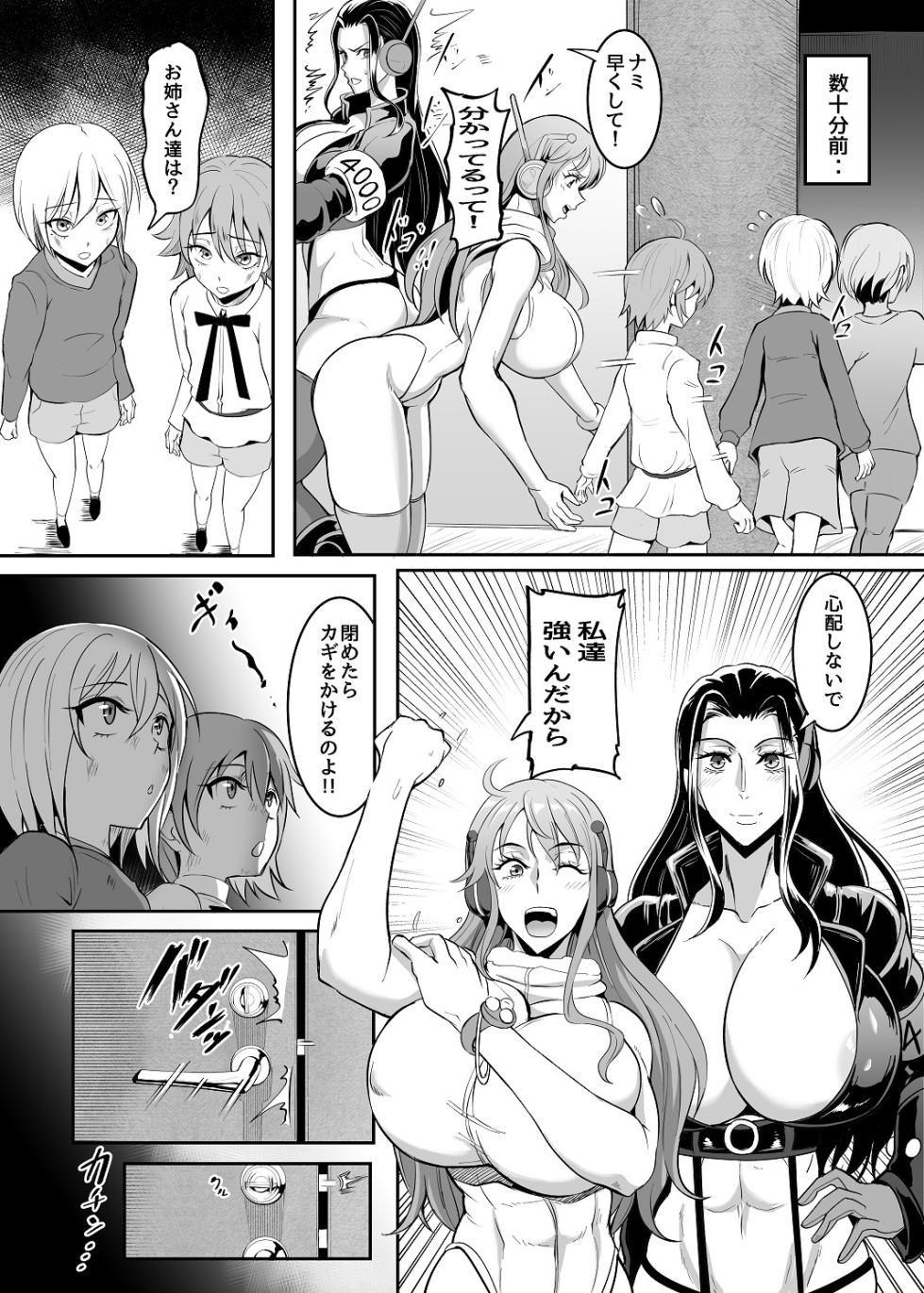 [Puripuri JET] Pirate Girls 4 (One Piece) - Page 5