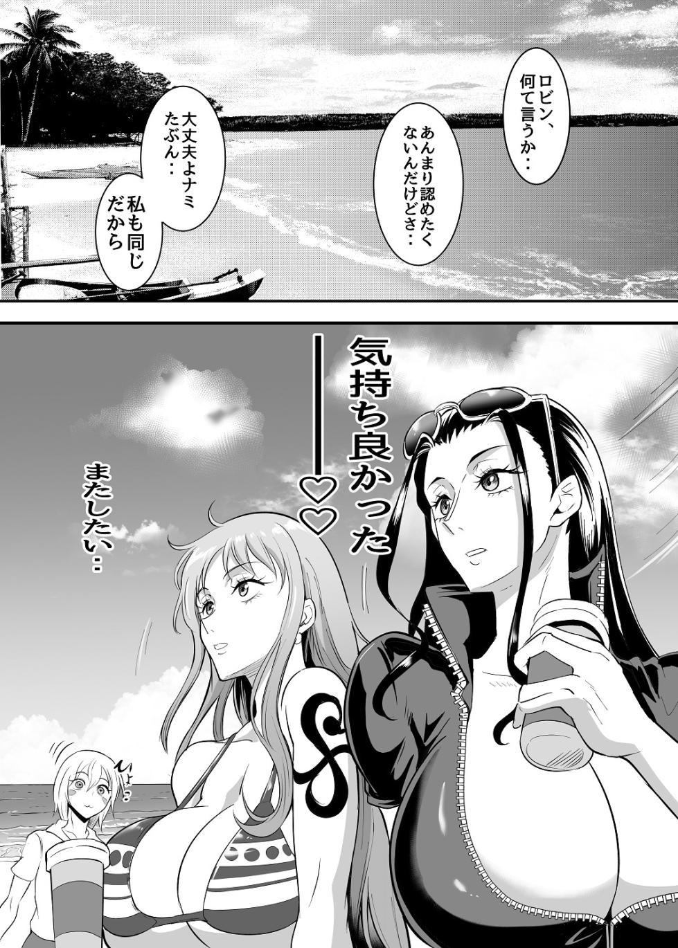 [Puripuri JET] Pirate Girls 4 (One Piece) - Page 29