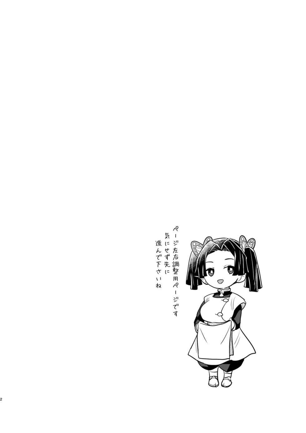 [Zenra Restaurant (Heriyama)] Oyasuminasai Aoi-chan (Kimetsu no Yaiba) [Portuguese-BR] [Digital] - Page 2
