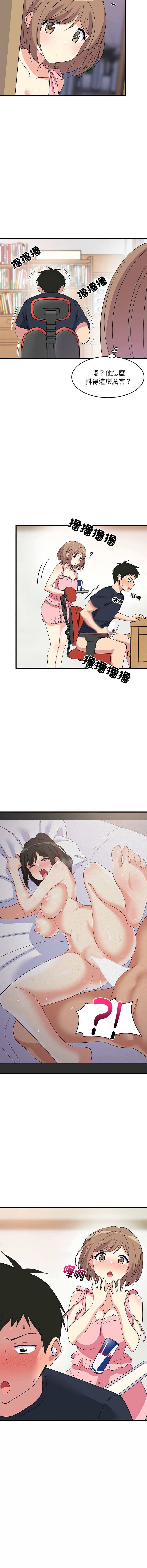 [1535] 难缠姐妹偏要和我同居 | 家教住我家 | 難纏姐妹偏要和我同居 1-71 [Chinese] [Ongoing] - Page 36