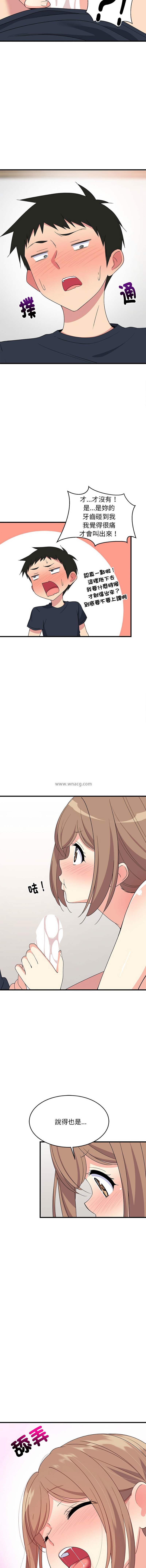 [1535] 难缠姐妹偏要和我同居 | 家教住我家 | 難纏姐妹偏要和我同居 1-71 [Chinese] [Ongoing] - Page 64