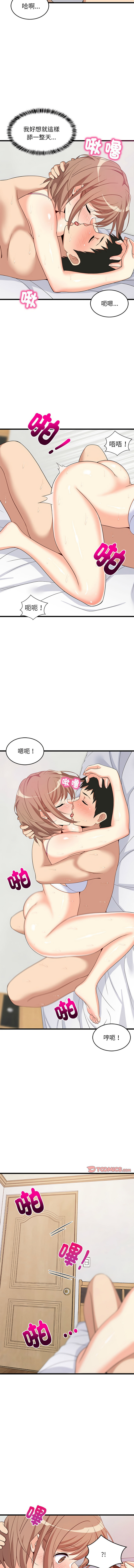 [1535] 难缠姐妹偏要和我同居 | 家教住我家 | 難纏姐妹偏要和我同居 1-71 [Chinese] [Ongoing] - Page 115