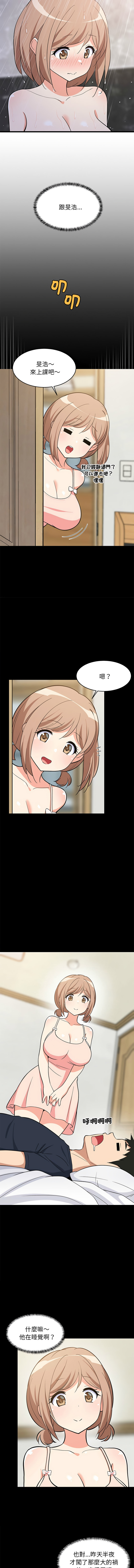 [1535] 难缠姐妹偏要和我同居 | 家教住我家 | 難纏姐妹偏要和我同居 1-71 [Chinese] [Ongoing] - Page 138