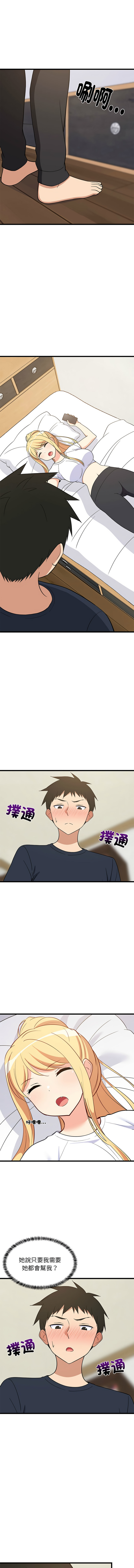 [1535] 难缠姐妹偏要和我同居 | 家教住我家 | 難纏姐妹偏要和我同居 1-71 [Chinese] [Ongoing] - Page 163