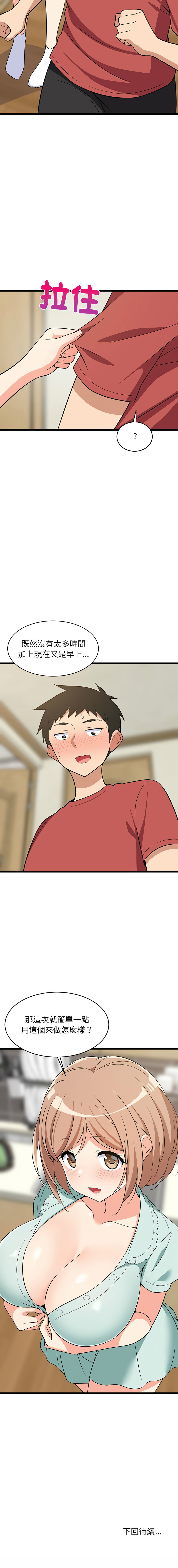 [1535] 难缠姐妹偏要和我同居 | 家教住我家 | 難纏姐妹偏要和我同居 1-71 [Chinese] [Ongoing] - Page 179