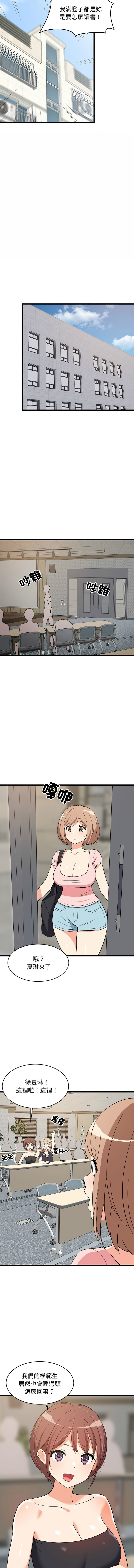 [1535] 难缠姐妹偏要和我同居 | 家教住我家 | 難纏姐妹偏要和我同居 1-71 [Chinese] [Ongoing] - Page 227