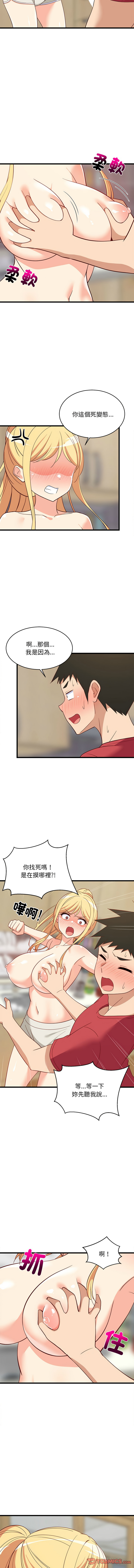 [1535] 难缠姐妹偏要和我同居 | 家教住我家 | 難纏姐妹偏要和我同居 1-71 [Chinese] [Ongoing] - Page 282