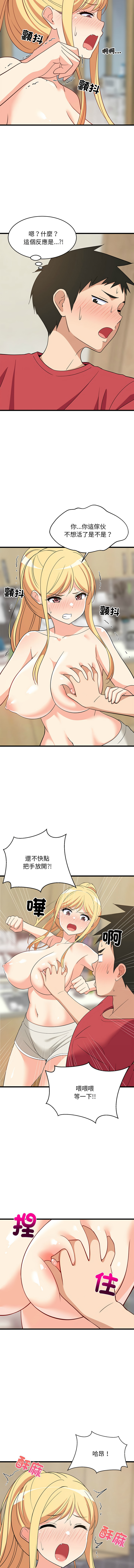 [1535] 难缠姐妹偏要和我同居 | 家教住我家 | 難纏姐妹偏要和我同居 1-71 [Chinese] [Ongoing] - Page 283