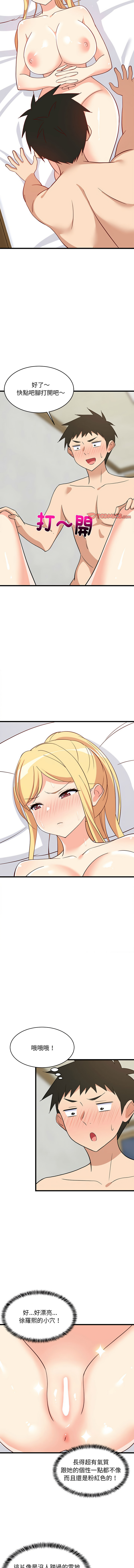 [1535] 难缠姐妹偏要和我同居 | 家教住我家 | 難纏姐妹偏要和我同居 1-71 [Chinese] [Ongoing] - Page 304