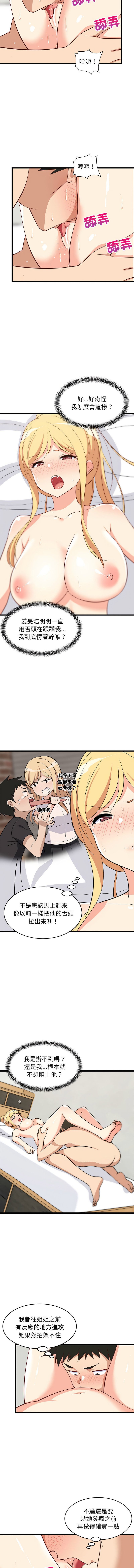 [1535] 难缠姐妹偏要和我同居 | 家教住我家 | 難纏姐妹偏要和我同居 1-71 [Chinese] [Ongoing] - Page 308