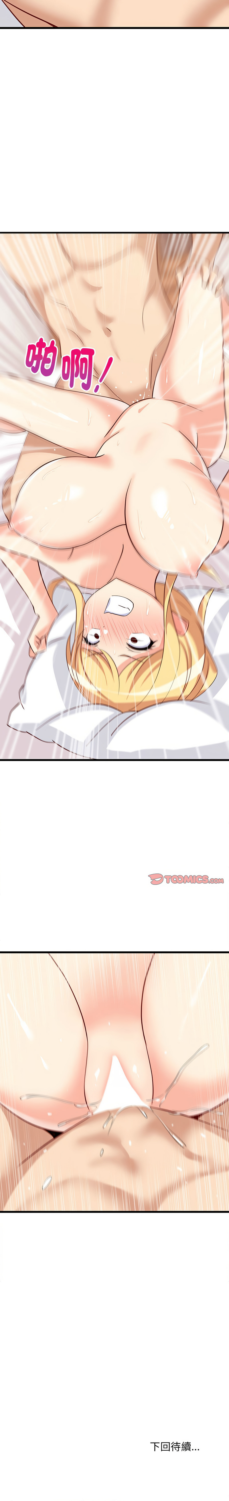 [1535] 难缠姐妹偏要和我同居 | 家教住我家 | 難纏姐妹偏要和我同居 1-71 [Chinese] [Ongoing] - Page 312