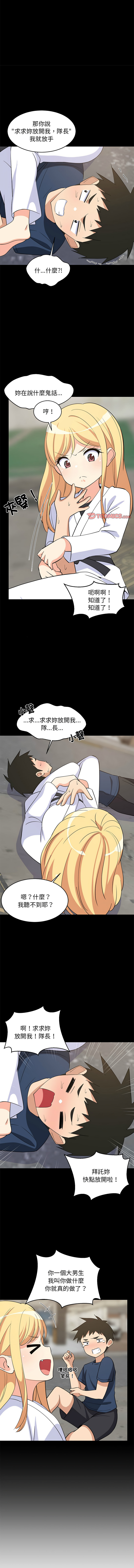 [1535] 难缠姐妹偏要和我同居 | 家教住我家 | 難纏姐妹偏要和我同居 1-71 [Chinese] [Ongoing] - Page 316