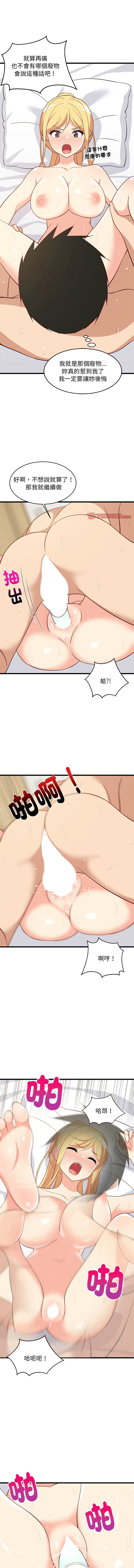 [1535] 难缠姐妹偏要和我同居 | 家教住我家 | 難纏姐妹偏要和我同居 1-71 [Chinese] [Ongoing] - Page 319