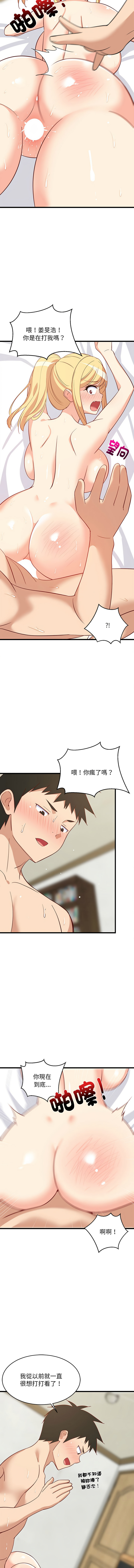 [1535] 难缠姐妹偏要和我同居 | 家教住我家 | 難纏姐妹偏要和我同居 1-71 [Chinese] [Ongoing] - Page 323