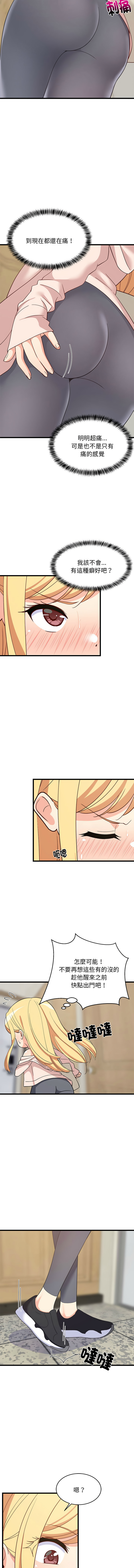 [1535] 难缠姐妹偏要和我同居 | 家教住我家 | 難纏姐妹偏要和我同居 1-71 [Chinese] [Ongoing] - Page 335