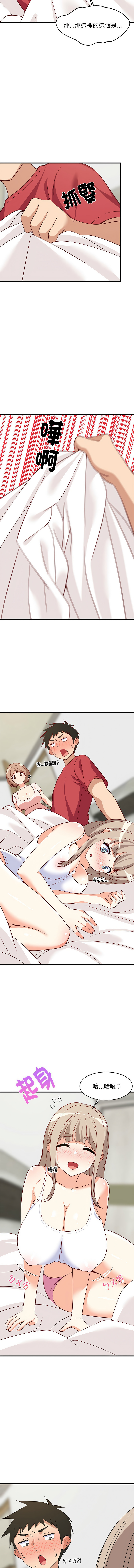 [1535] 难缠姐妹偏要和我同居 | 家教住我家 | 難纏姐妹偏要和我同居 1-71 [Chinese] [Ongoing] - Page 348