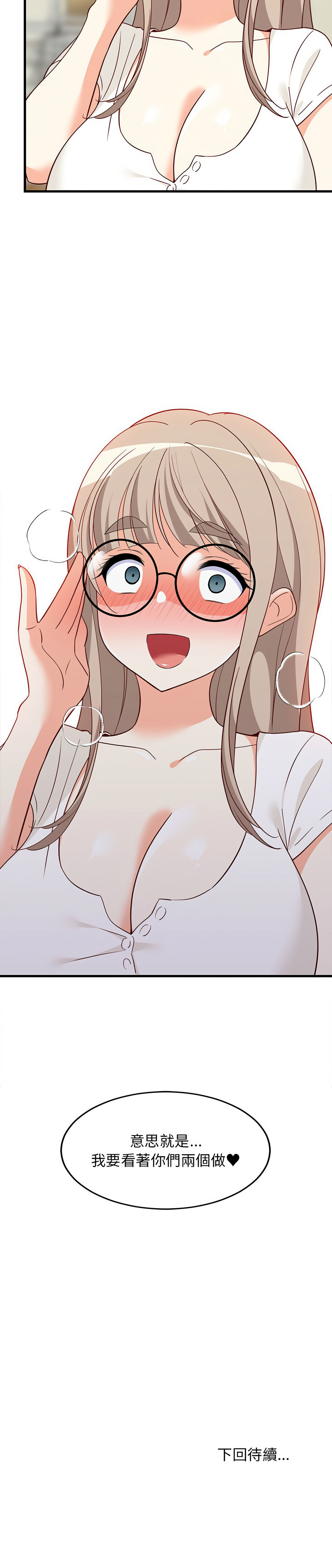 [1535] 难缠姐妹偏要和我同居 | 家教住我家 | 難纏姐妹偏要和我同居 1-71 [Chinese] [Ongoing] - Page 362