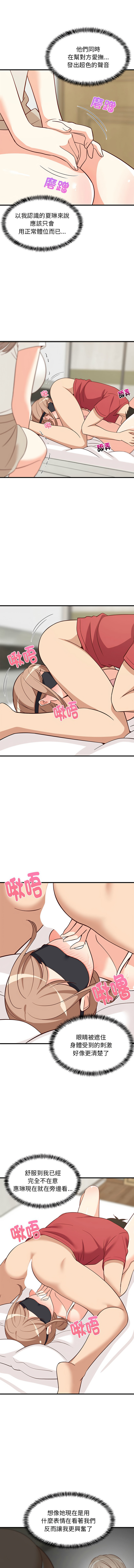 [1535] 难缠姐妹偏要和我同居 | 家教住我家 | 難纏姐妹偏要和我同居 1-71 [Chinese] [Ongoing] - Page 388