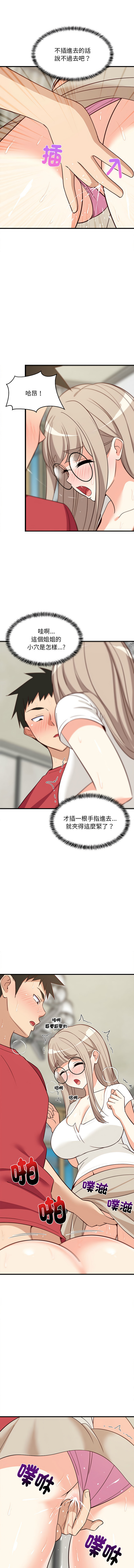 [1535] 难缠姐妹偏要和我同居 | 家教住我家 | 難纏姐妹偏要和我同居 1-71 [Chinese] [Ongoing] - Page 402