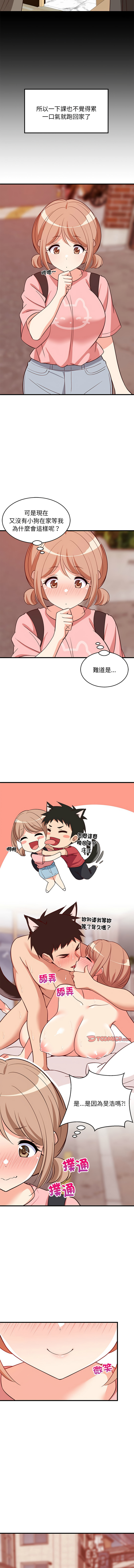 [1535] 难缠姐妹偏要和我同居 | 家教住我家 | 難纏姐妹偏要和我同居 1-71 [Chinese] [Ongoing] - Page 431