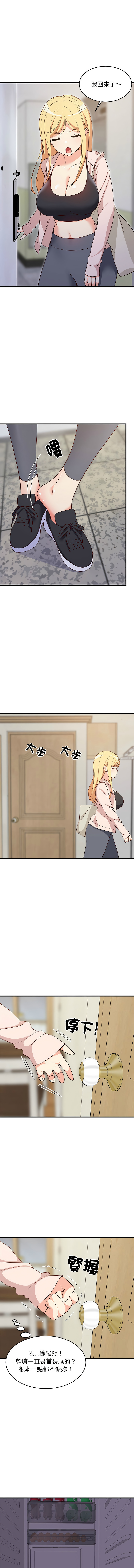 [1535] 难缠姐妹偏要和我同居 | 家教住我家 | 難纏姐妹偏要和我同居 1-71 [Chinese] [Ongoing] - Page 472